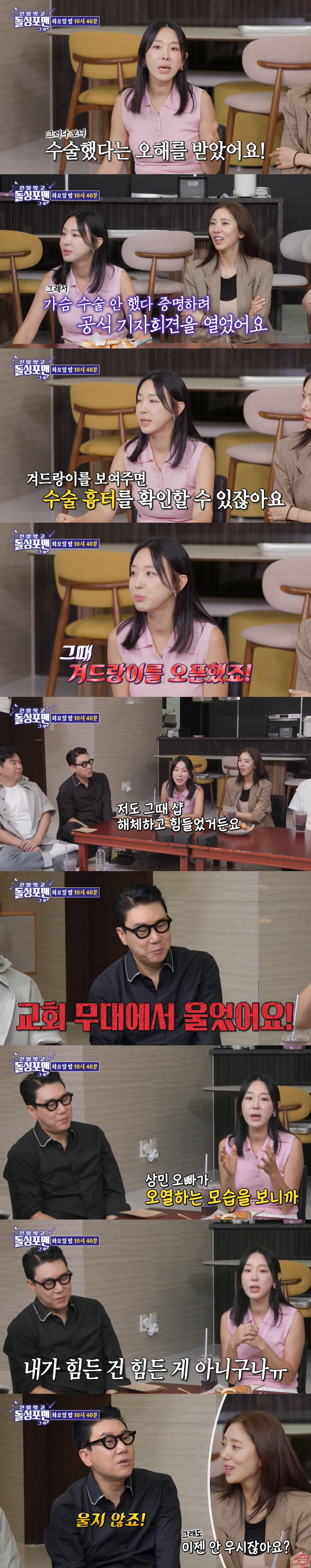 이지혜, 가슴수술 의혹에 당당 '겨밍아웃'..."얼굴 성형은 했어도 몸은…