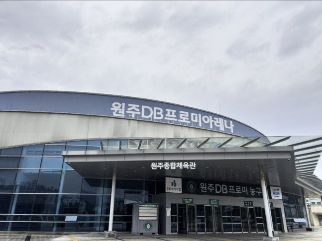 강원도 유일의 프로농구 홈 구장 원주종합체육관. 원주 DB 아레나로 명칭변경. 정체성 명확히 했다.