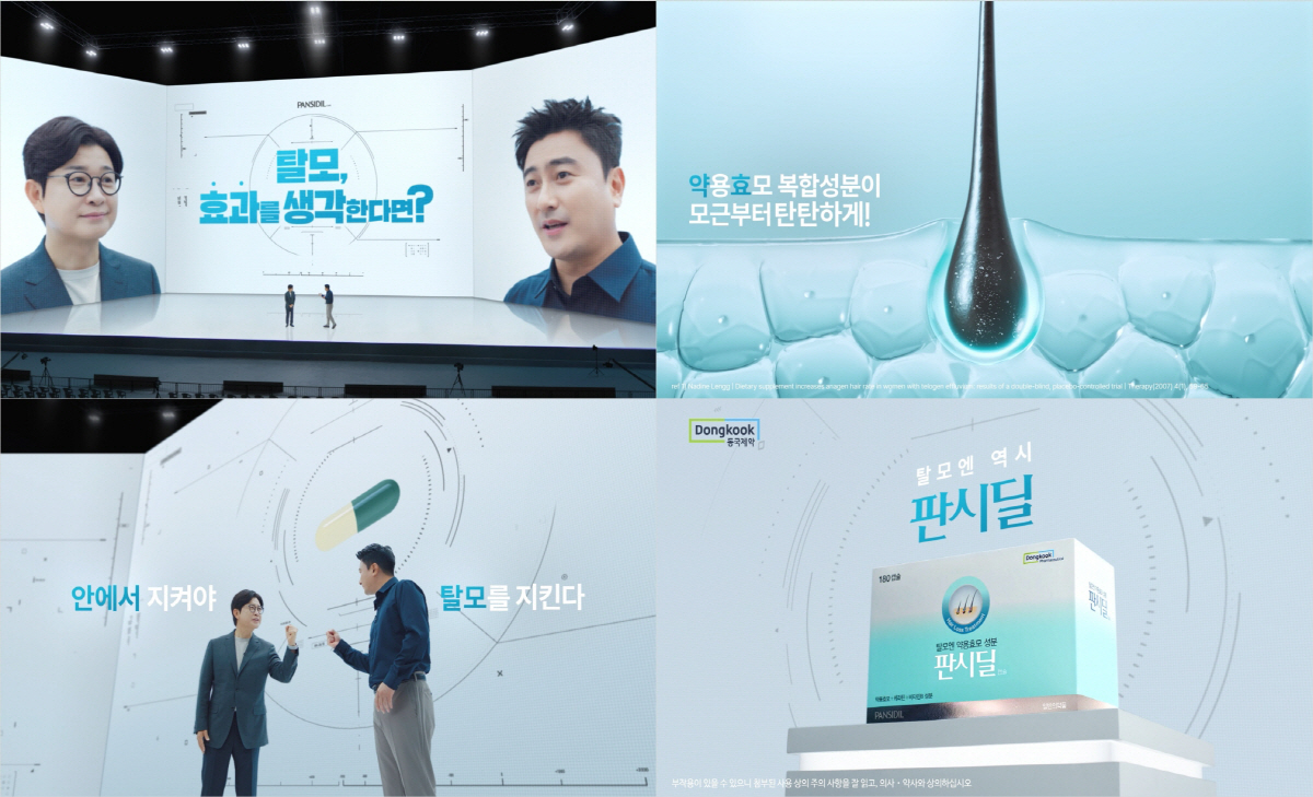 '8년째 판시딜 모델' 김성주·안정환 '모근부터 탄탄하게' 신규 CF 온…