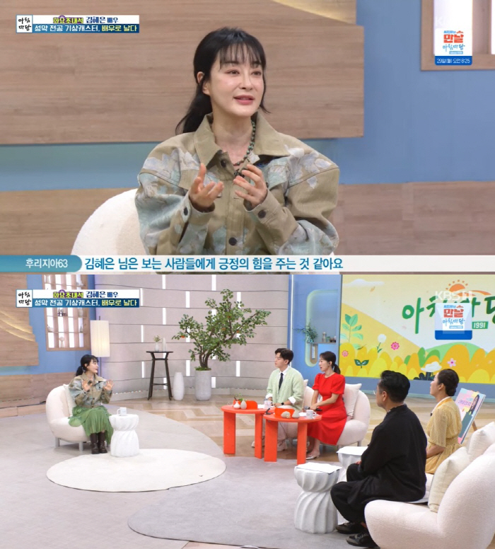 김혜은, 돌연 기상캐스터 관둔 이유 "후배가 내 멘트 베껴도 아무도 몰라…