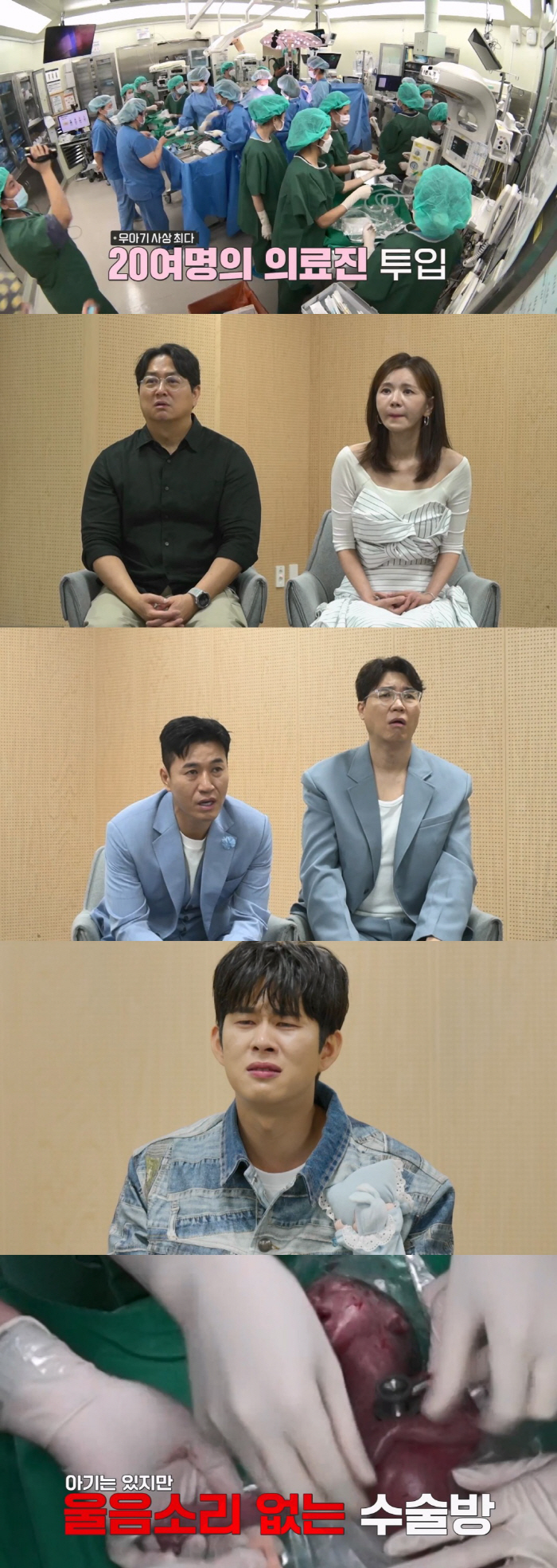 '2세 준비' 김종민, 네쌍둥이 산모가 받은 '선택적 유산' 권유에 "잔인한 선택" ('우아기')