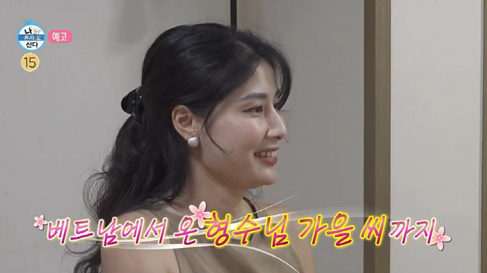 이주승, 미모의 베트남인 형수 공개...여배우 포스 "너무 예뻐요"('나…