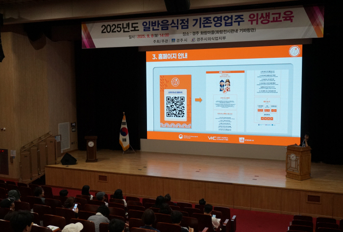 APEC에서의 환대 '2025 신라의 미소' 캠페인 개막