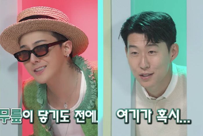 지드래곤·손흥민, 이런 모습 처음..강호동 만나 속내 다 털어놓는다
