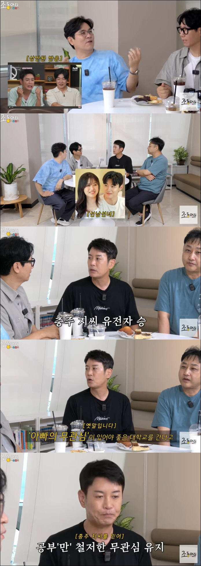 김대희, 미모의 딸 연세대 보낸 비결 "공부에는 철저히 무관심" ('조동…