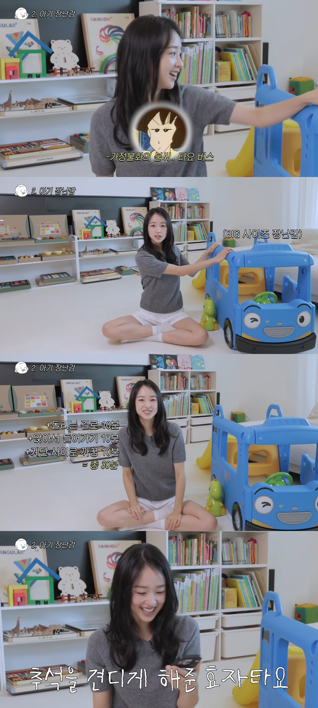 '72억家' 손연재, 10만원 육아템 때문에 남편♥과 불화 "왜 자꾸 사…