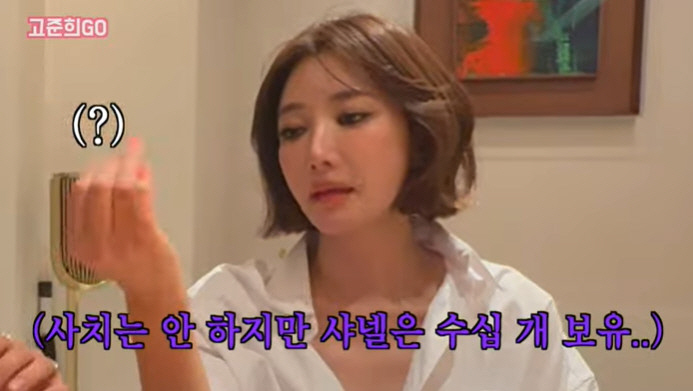 고준희, 사치 안 한다더니 샤넬백만 수십 개 "그걸 어떻게 세"