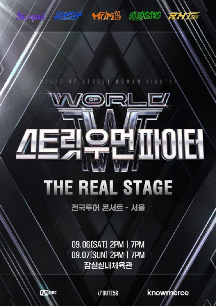 '스우파3' 우승팀인데…이부키 갈등 후폭풍, 전국투어 결국 취소[종합]