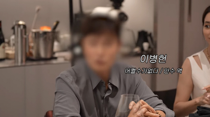 이병헌 진짜 블러처리 됐다..♥이민정 유튜브 첫 출연서 '굴욕'