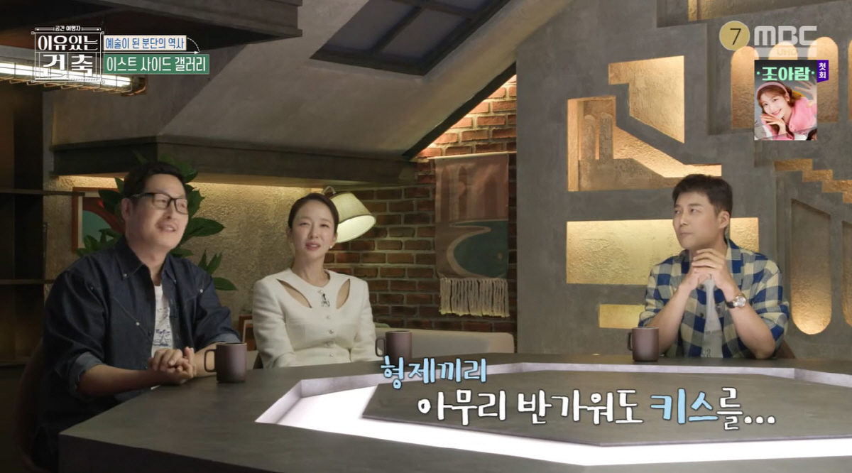 전현무, '동성 키스' 벽화에 충격.."비쥬도 아니고"(이유있는건축)