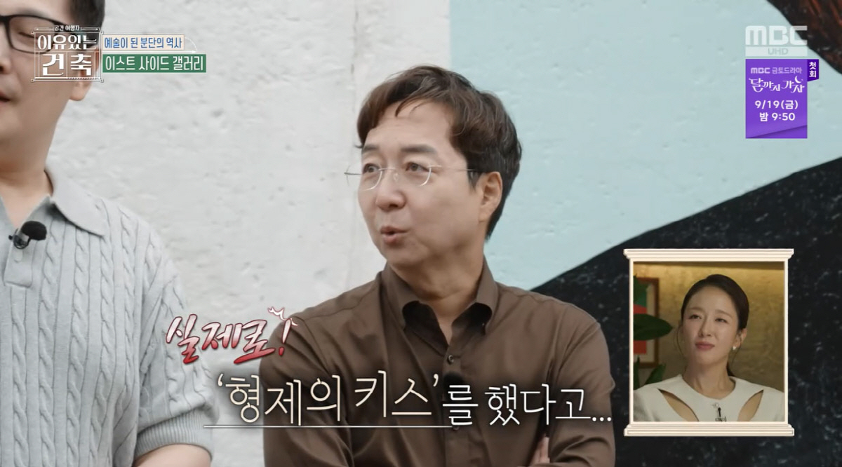 전현무, '동성 키스' 벽화에 충격.."비쥬도 아니고"(이유있는건축)