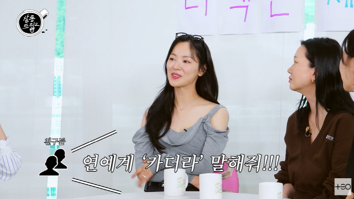전여빈 "'연예계 카더라' 묻는 친구들에 찐으로 정색"(살롱드립)