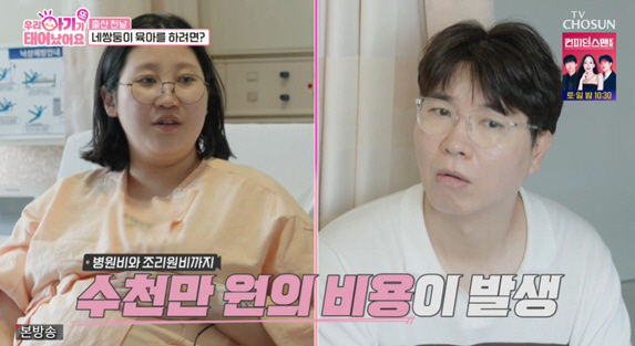 "네쌍둥이 산모, 조리원비만 900만원"..박수홍, 다태아 가정 어려움에…
