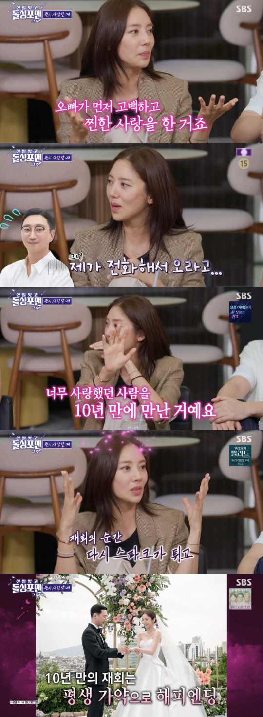 손담비 "♥이규혁 올림픽 준비로 헤어졌다 10년 후 만나" 러브스토리 공…