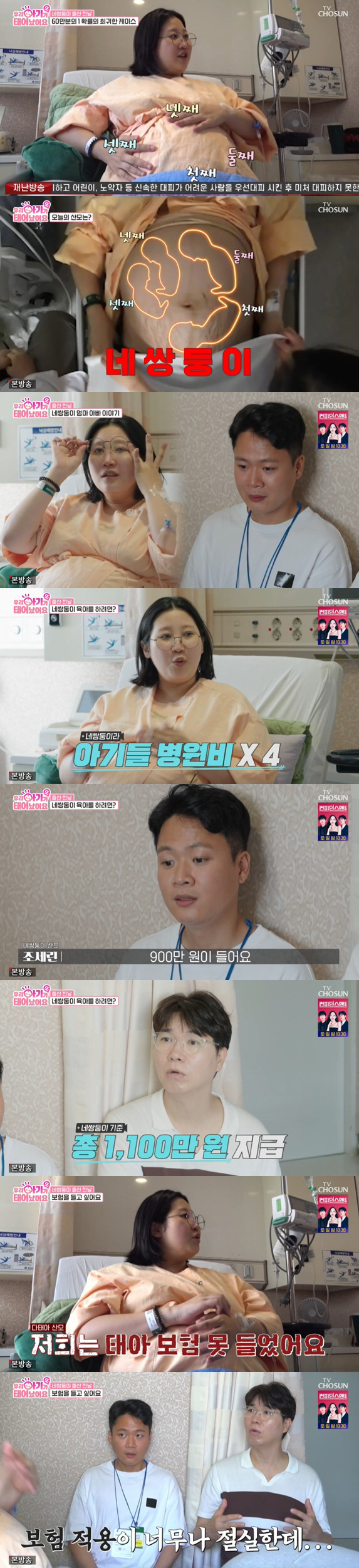 네쌍둥이 출산, 의료진 20명 투입됐지만..4명 다 울음 없이 중환자실行…