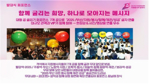 부산 전국체전 자원봉사자 발대식…'성공 개최 결의'