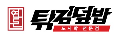 더본코리아 "연돈볼카츠, 도시락 전문 연돈튀김덮밥으로 전환"