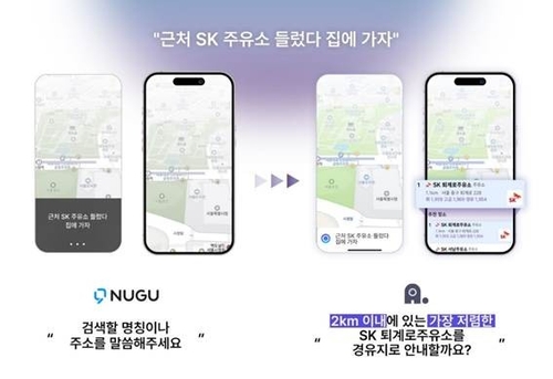 티맵, SKT '에이닷' 탑재…대화형 네비로 진화