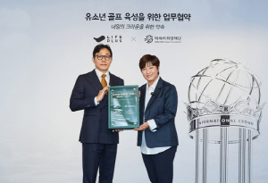 한화 라이프플러스, 박세리 재단과 유소년 골프 양성 협약