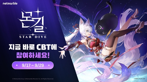 넷마블, 신작 '몬길: STAR DIVE' 2차 CBT 참가자 모집