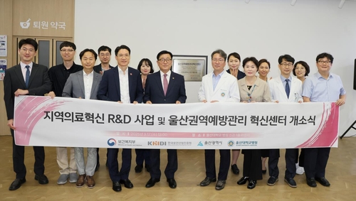 "정신질환 관리공백 줄인다"…울산권역 예방관리혁신센터 개소