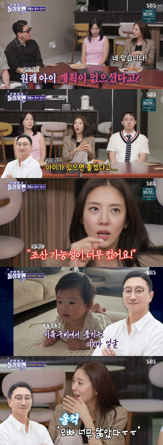 손담비, 딩크족→딸 출산 이유 "♥이규혁 결혼 후 아기 갖고 싶다고" (…