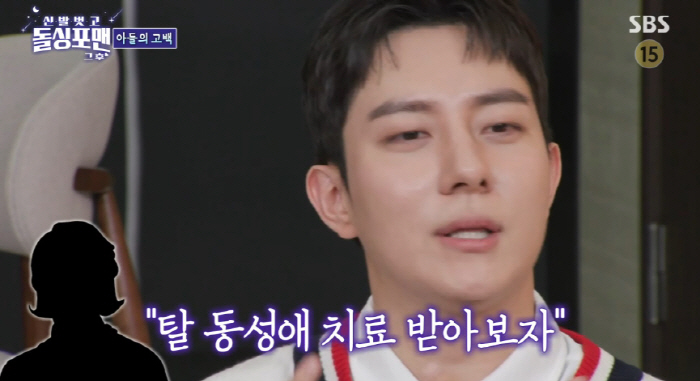 김똘똘 "유튜브 통해 부모님께 커밍아웃..탈동성애 치료 권유 받아"