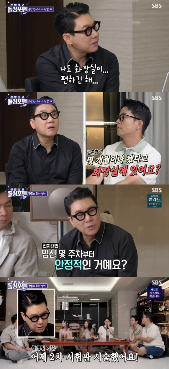 이상민, ♥10세 연하 아내와 2차 시험관 시술 "이식했다" ('돌싱포맨…