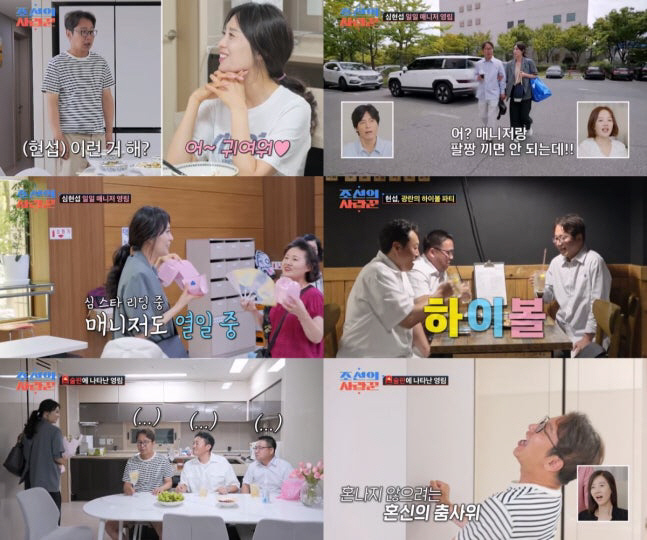“백수였는데 복 굴러와” ‘울산 사위’ 심현섭, MC 발탁…♥정영림 일일…