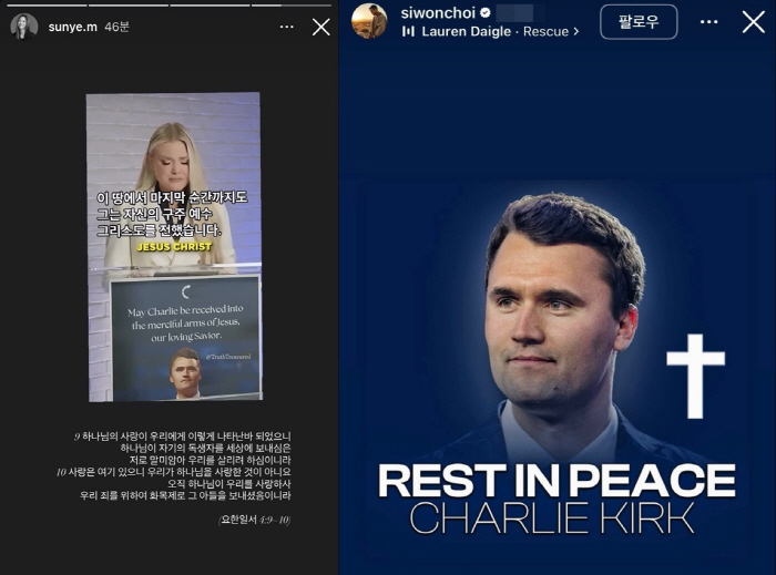 최시원 이어→선예도..'극우 논란' 정치인 추모글로 몸살 [SC이슈]