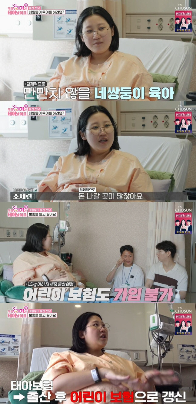 ‘우아기’ 장서희 “정치인들, 출산 현실 봐달라” 네쌍둥이 산모 사연에 …