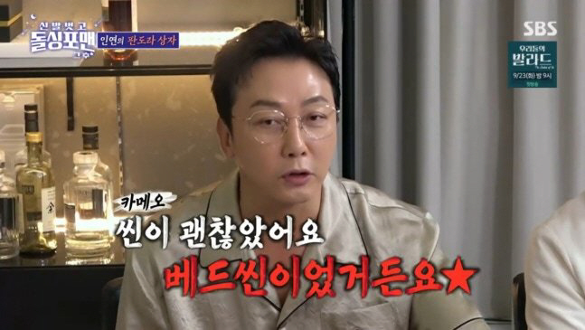 손담비 “탁재훈과 베드신 후 20년 만…금방 끝나더라”[SC리뷰]