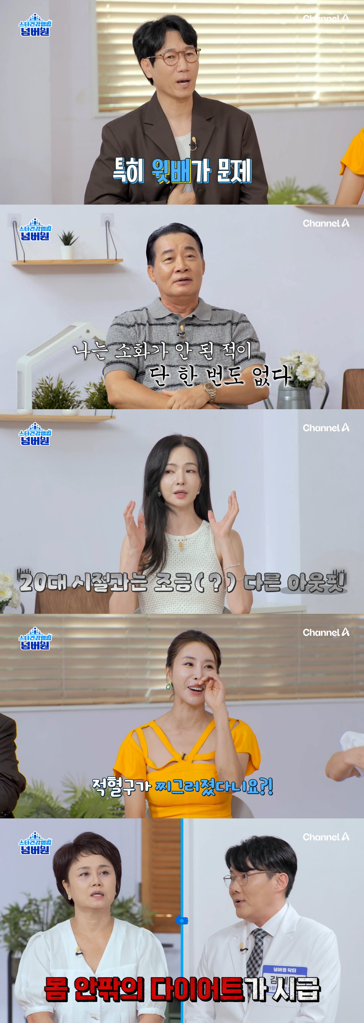 '59세' 이경실, 몸 안팎 다이어트 시급 "내장 지방+지방간 발견"(스…