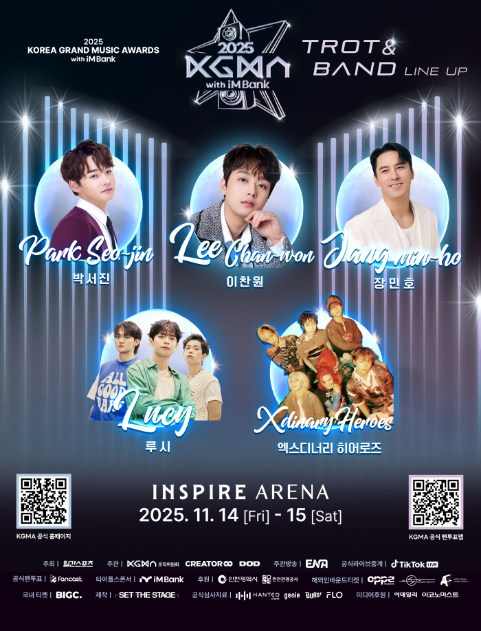 박서진·이찬원·장민호…루시·엑디즈, 트롯&밴드 ★이 뜬다[KGMA]