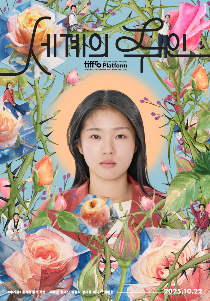 "거장 지아장커도 반했다"…윤가은 감독 '세계의 주인', 토론토 이어 핑야오영화제 경쟁 초청