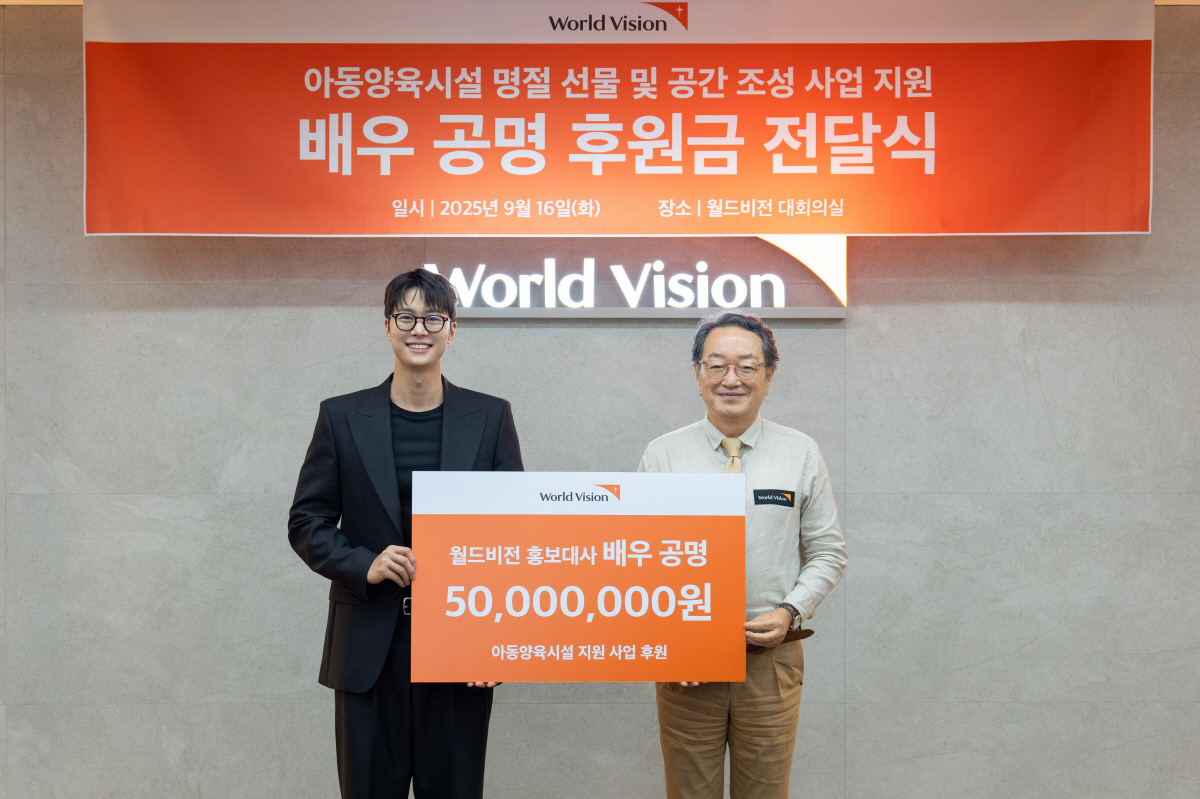 [공식]공명, 아이들 따뜻한 추석 위해 5천만원 기부…봉사활동도 직접