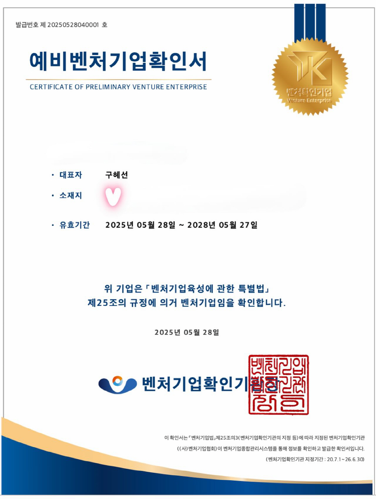 구혜선, 벤처기업 CEO 됐다..으리으리한 2층 사무실 공개