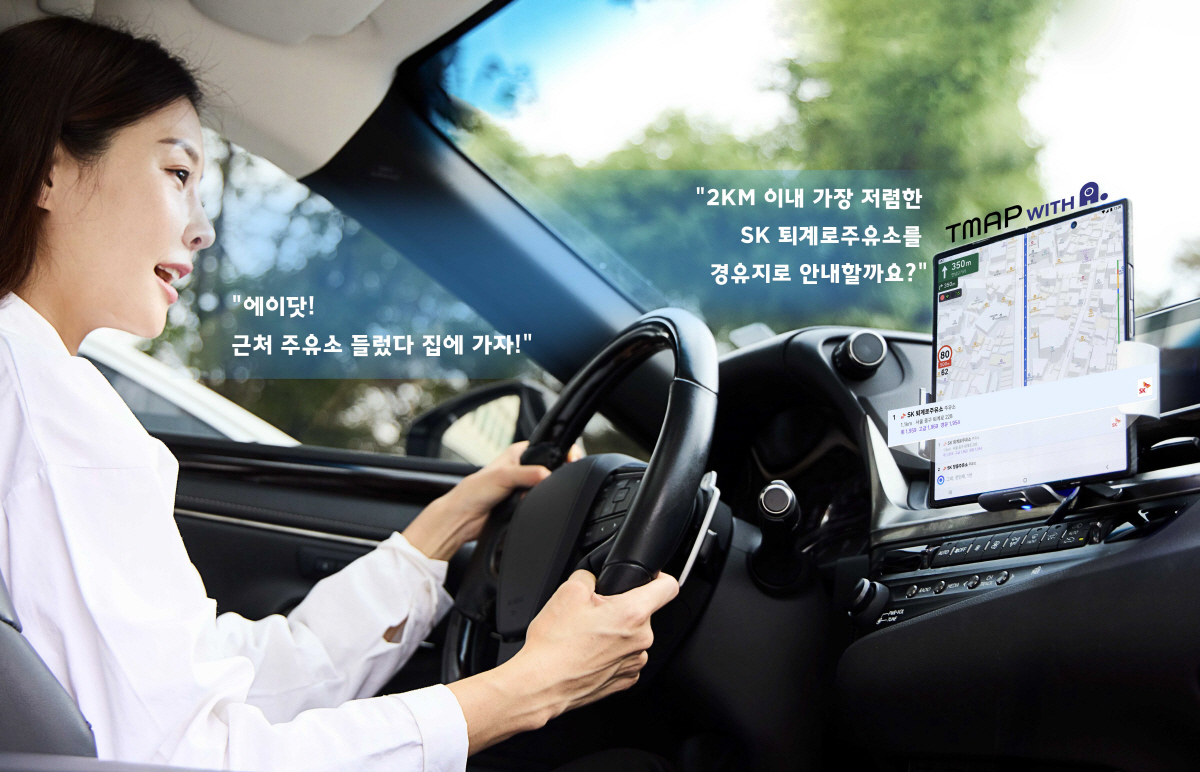 에이닷 품은 티맵, 대화형 모빌리티 AI 에이전트로 진화
