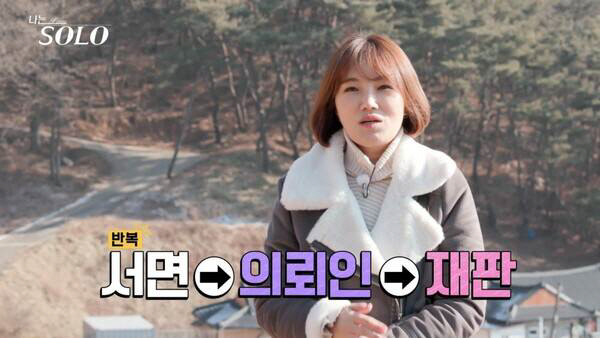 '변호사' 7기 영숙, 사기 결혼 당했다 "스페인 남편, 日 아내 두고 …