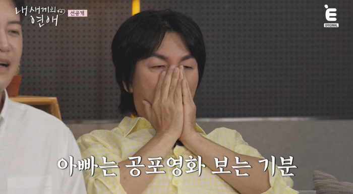 '이준혁子' 탁수, 이신향에 커플 요가 스킨십...父이철민 “공포영화 보…