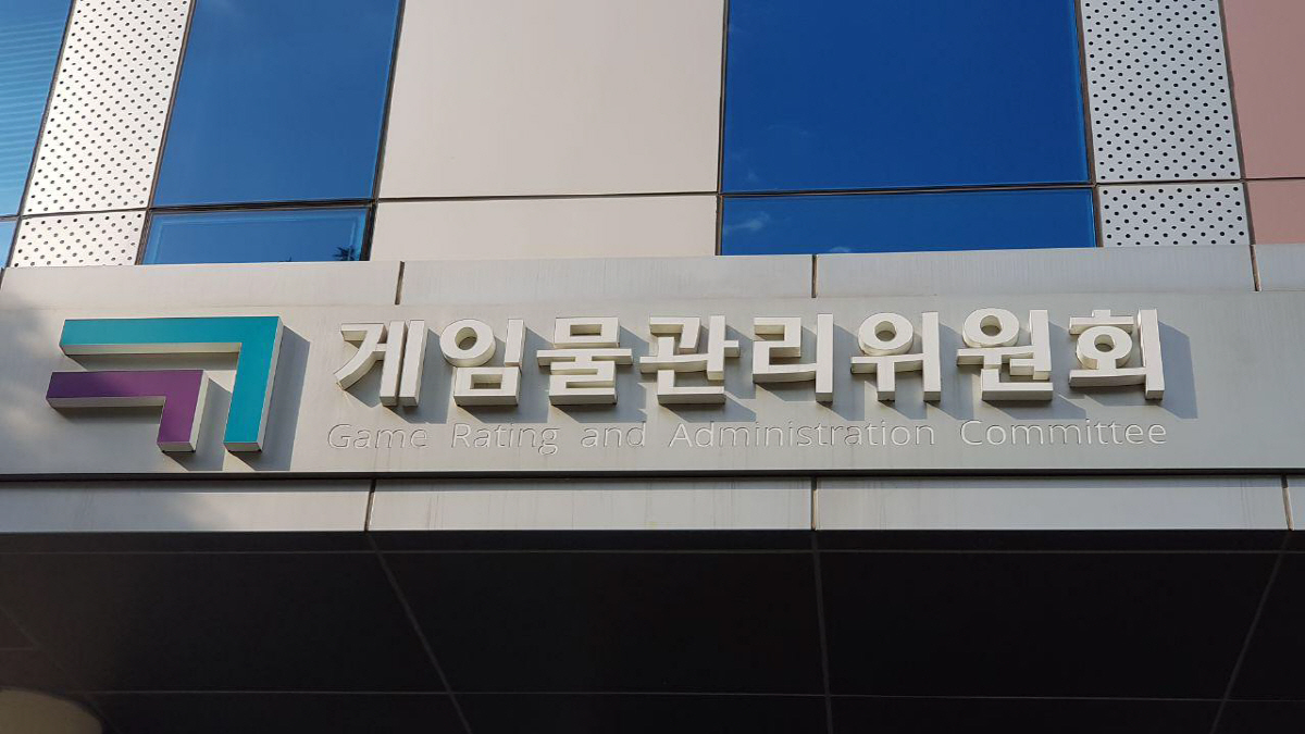 게임물관리위원회, 29일 '게임 이용 실태 파악을 통한 게임이용문화 발전…