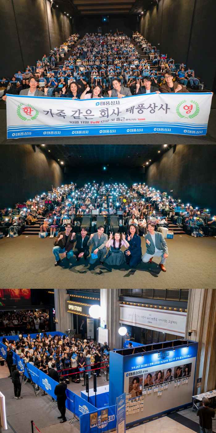 이준호, '글로벌 1위' 임윤아 이어받을 준비 완료..'태풍상사' 환영회 성료