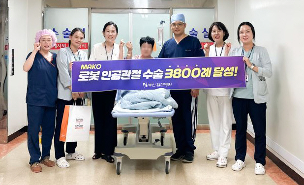 부산힘찬병원, 로봇인공관절 수술 3800례 돌파…"환자들 신뢰 덕분"