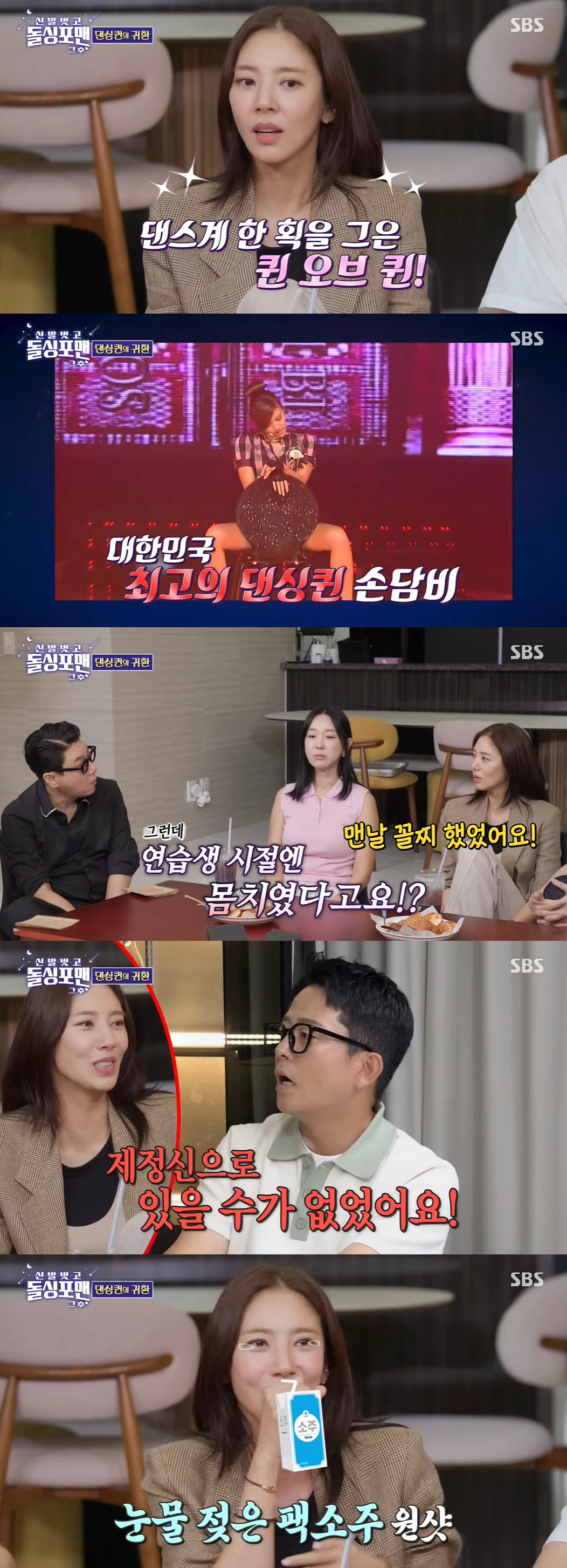 '이규혁♥' 손담비, 팩소주 흡입하며 거리 활보 "제정신으로 있기 힘들어…