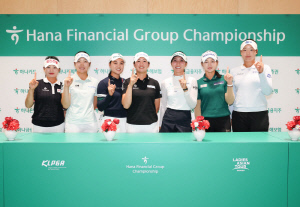 스타 선수들이 지목한 하나금융그룹 챔피언십 승부 포인트 