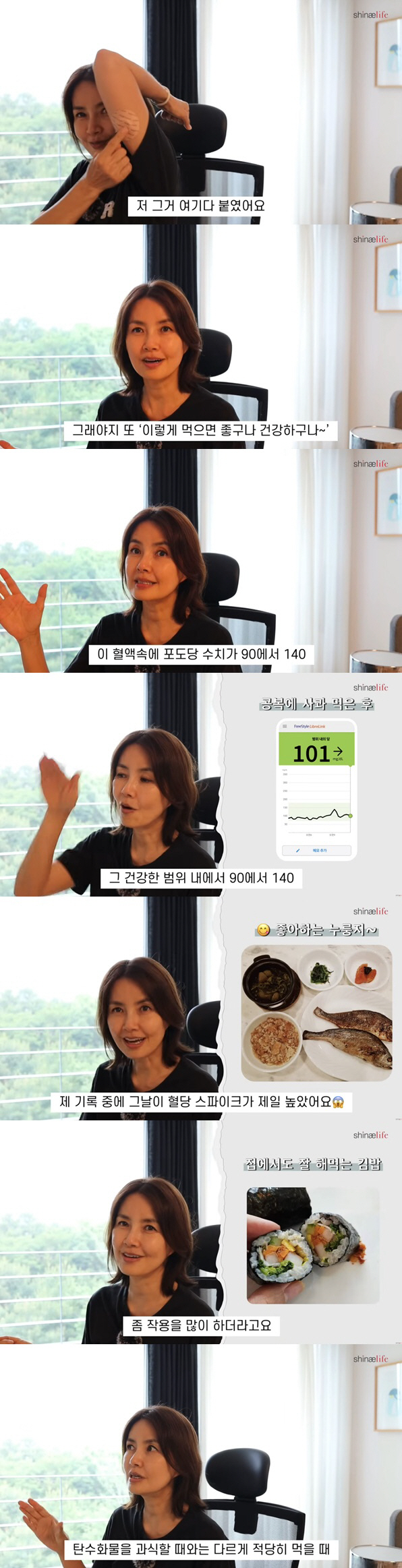'56세' 신애라, 혈당 최고치 찍은 음식 의외였다 "초콜릿 아냐"