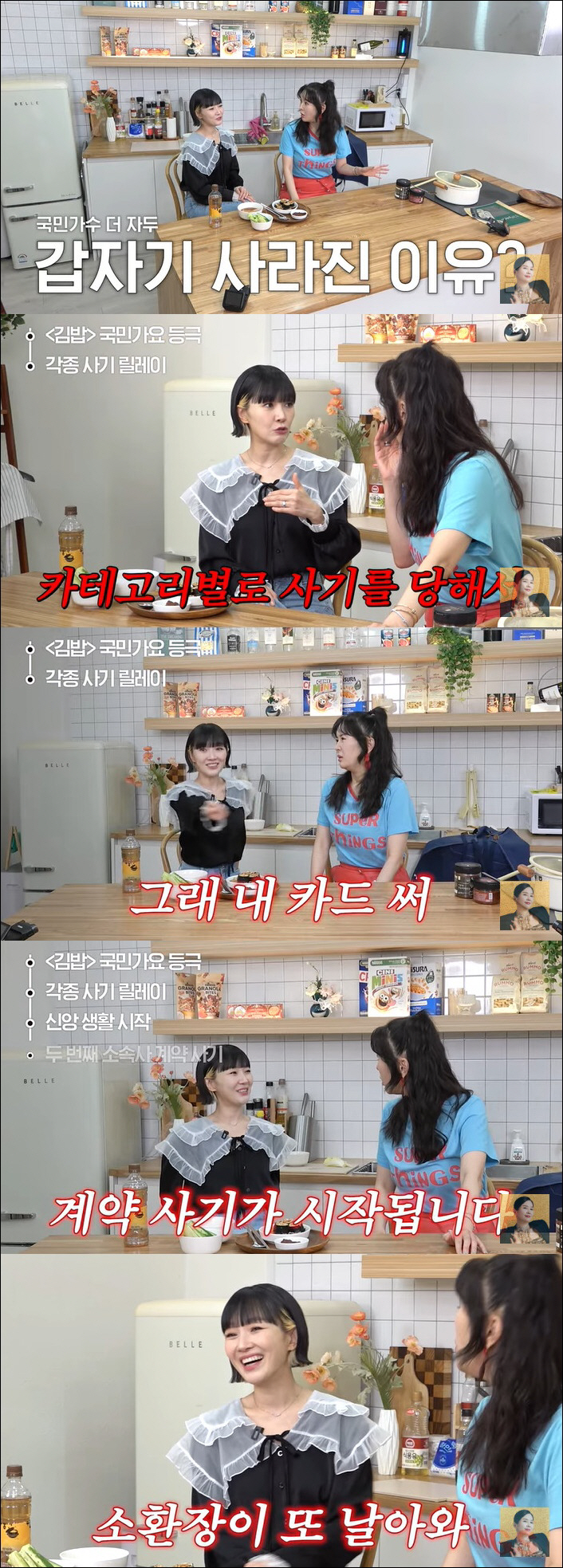 '목사♥' 자두, 사기 당해 잠적 "지인·계약 사기 당하고 심각한 우울증…