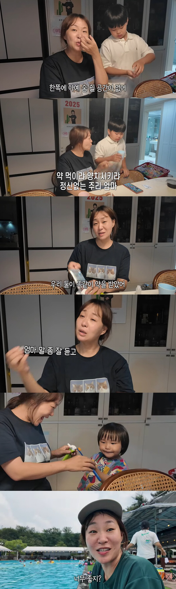 정주리, 오은영 만나 눈물 후..여전한 오형제 폭풍 육아 "약 전쟁"