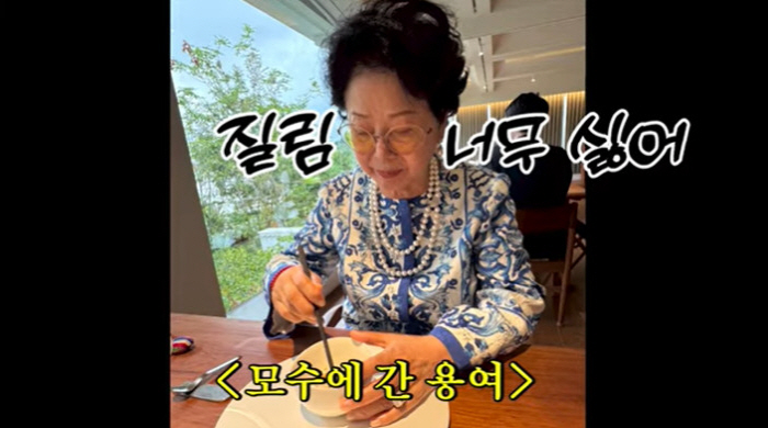 선우용여, 안성재 셰프 '모수' 혹평 "2인 80만 원 생각하면 맛 없어…
