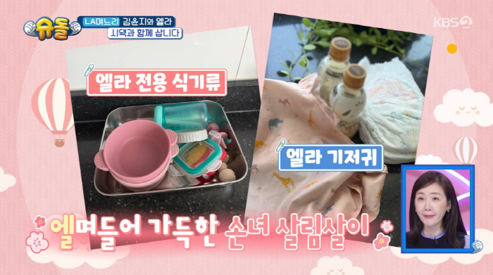 김윤지, '딸' 같은 며느리 is here..."시母와 비번·냉장고→옷장…